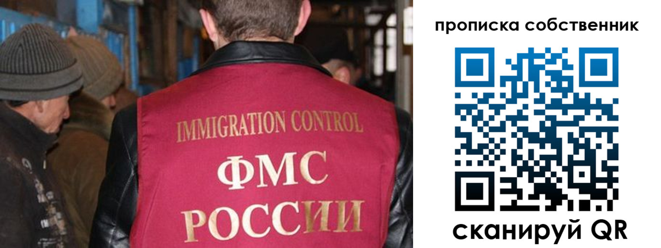 прописка от собственника в Ставрополе