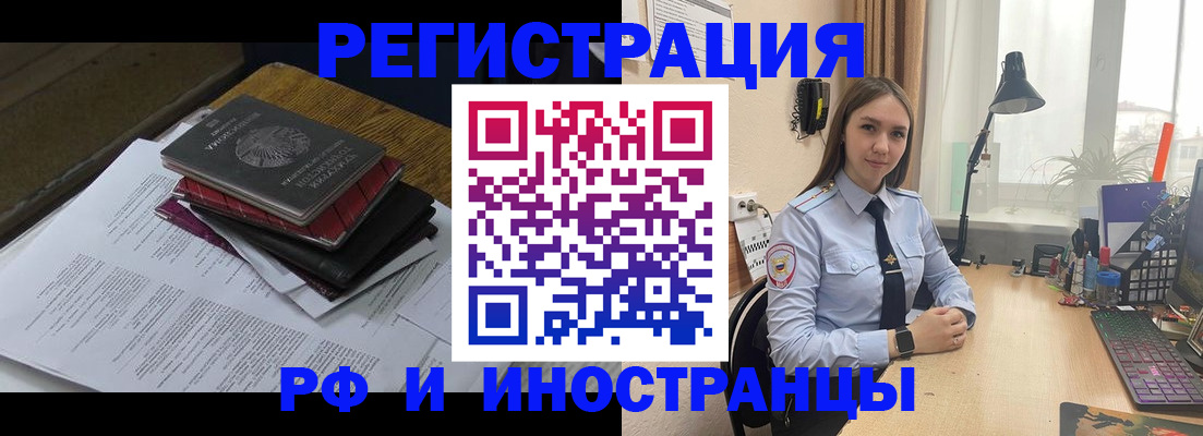 прописка для школы в Ставрополе