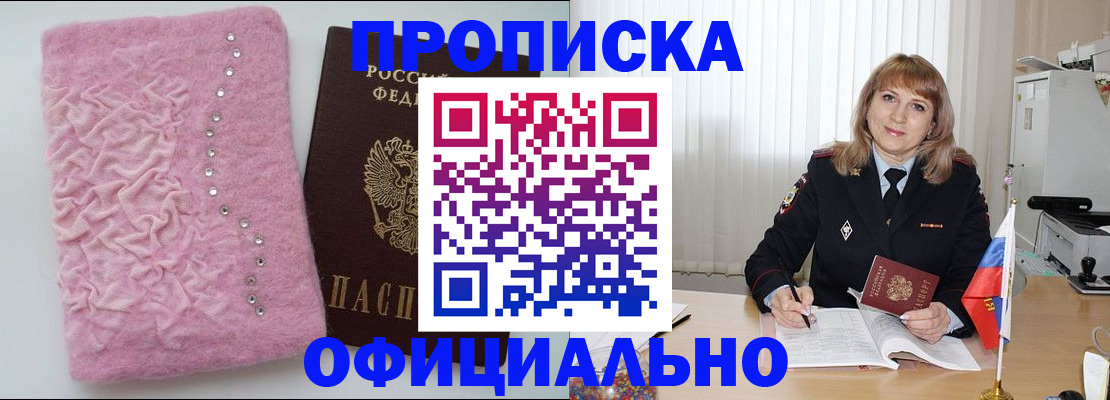 найти адрес прописки в Ставрополе
