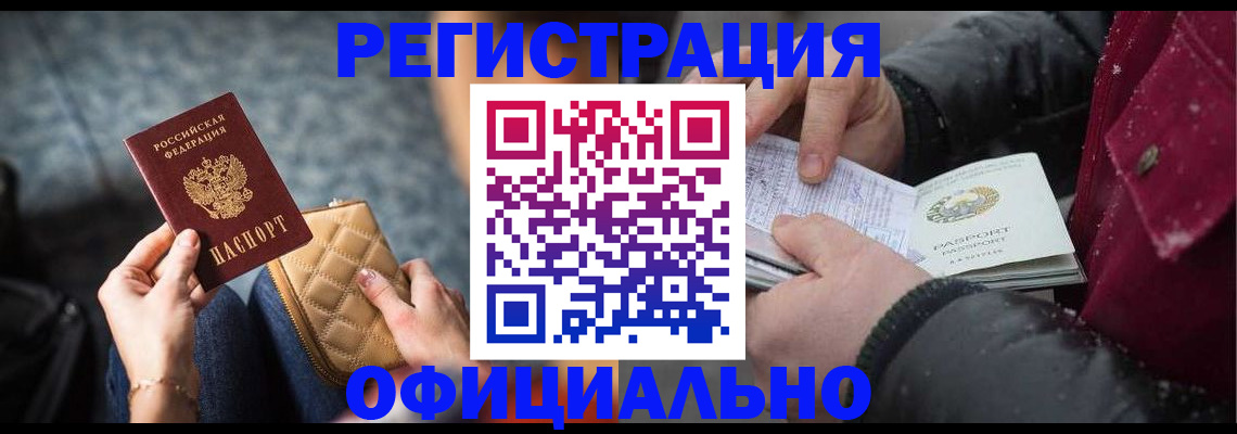 временная прописка в Ставрополе