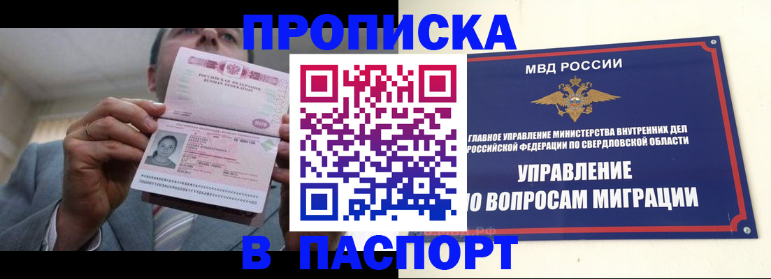 временная регистрация для школы в Ставрополе