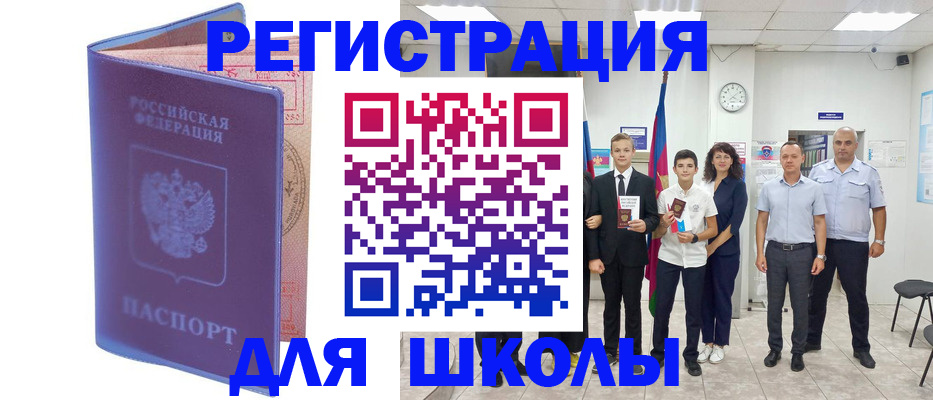 временная регистрация гарантия в Ставрополе