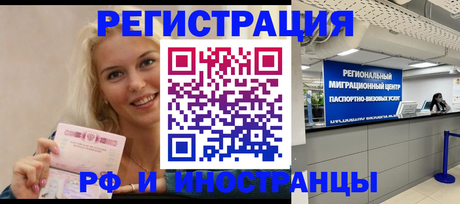 прописка ребенка в Ставрополе